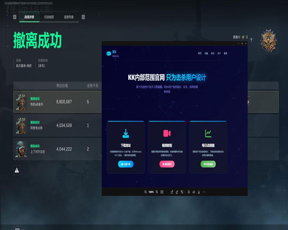 无名工具1.6.6