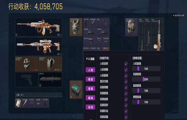 鼠鼠黑盒384build652